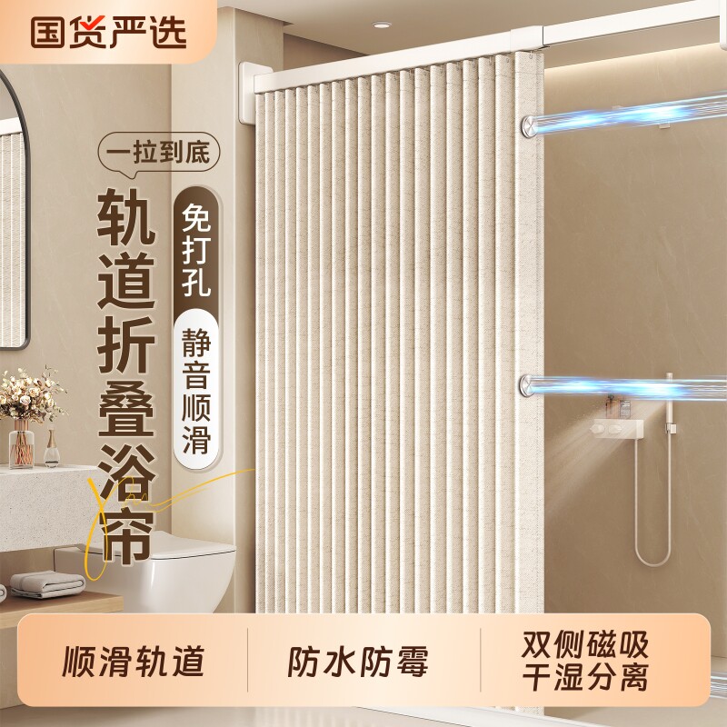 浴室折叠浴帘轨道防水高档卫生间免打孔隐形隔断淋浴干湿分离防霉