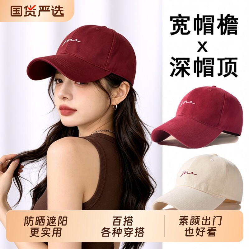 2026夏季帽子女棒球帽大头围显脸小宽帽檐适合方圆脸鸭舌帽酒红色