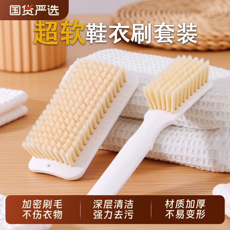 洗衣刷子超软毛洗衣服羽绒服专用刷子板刷清洁软毛刷家用鞋刷洗鞋图片