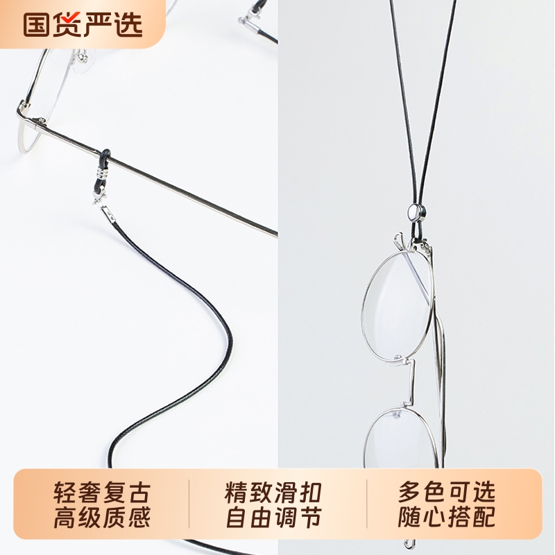 高级感眼镜防掉腊绳复古近视老花镜太阳镜防滑挂绳结实耐用眼睛链