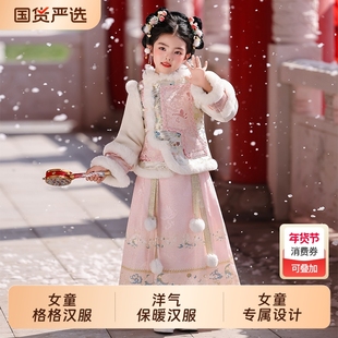汉服女童冬款儿童加厚格格服拜年服套装女孩新中式马面裙过年衣服