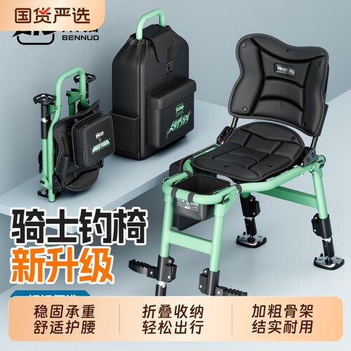 本诺顽石U型椅多功能椅便携折叠