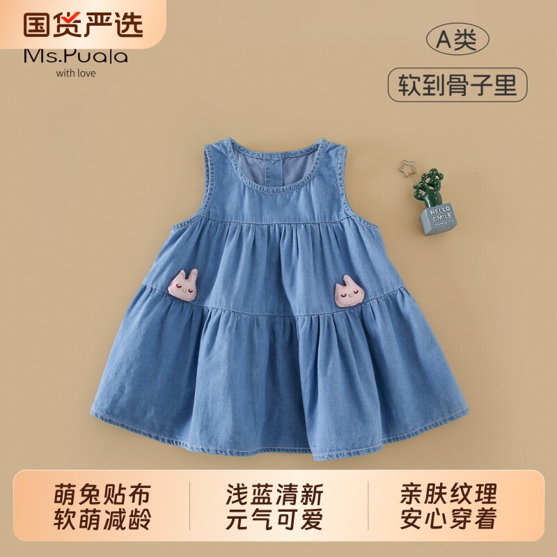 Ms.Puala女童纯棉连衣裙夏季牛仔连衣裙婴幼儿女宝时髦洋气无袖裙