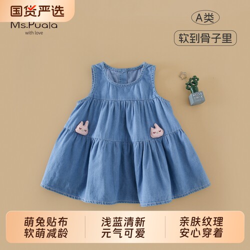 Ms.Puala女童纯棉连衣裙夏季牛仔连衣裙婴幼儿女宝时髦洋气无袖裙