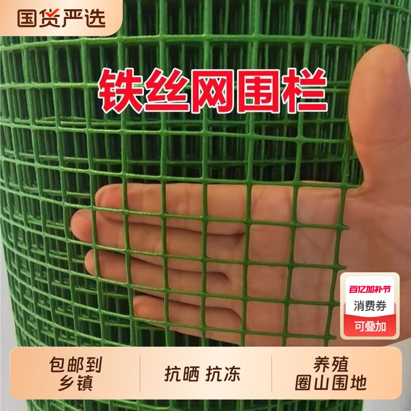 防锈铁丝网荷兰网围栏加硬养鸡围栏网栅栏防护网菜园圈地网格护栏