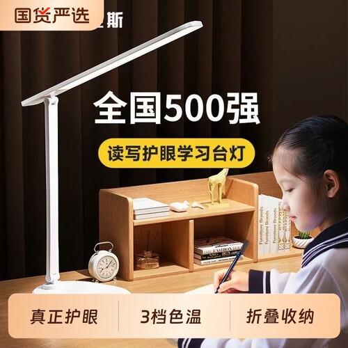 学生宿舍台灯学习专用防近视护眼led灯书桌阅读灯两用多功能插电