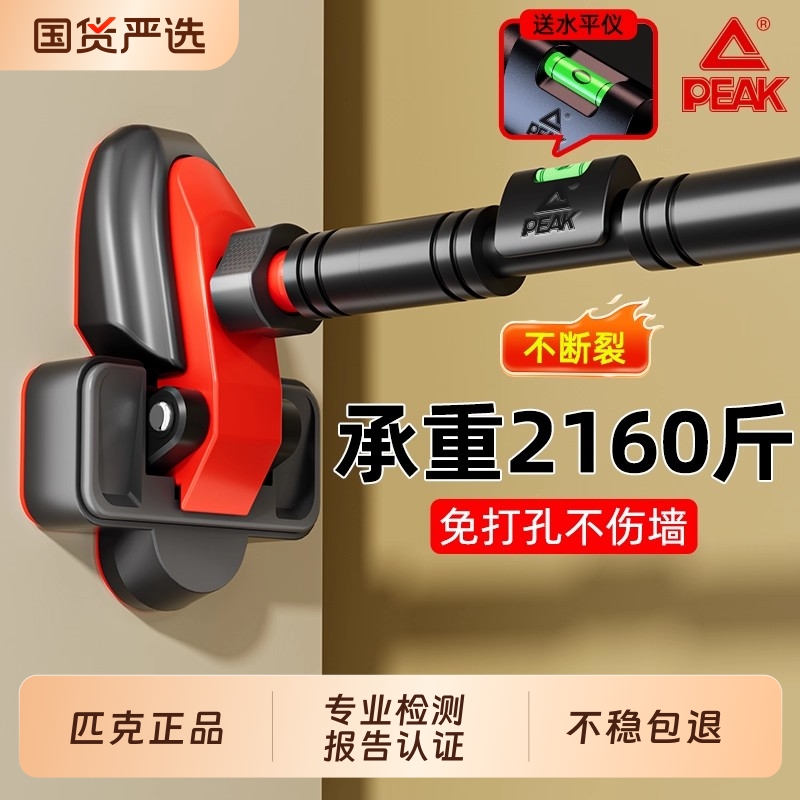 匹克官方正品门上单杠