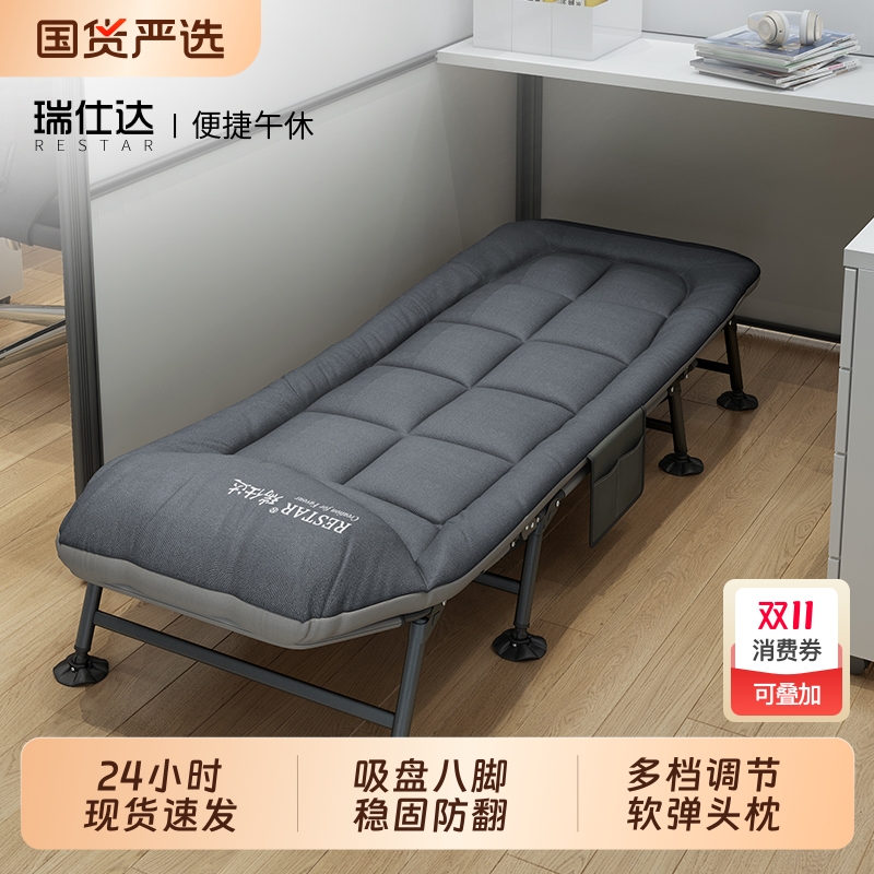 瑞仕达折叠床办公室午休午睡神器