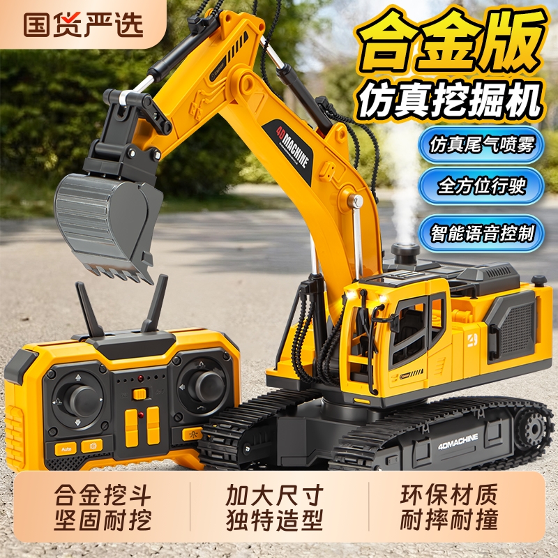 大号合金遥控挖掘机儿童玩具车