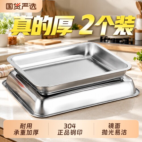 不锈钢托盘304长方形盘子