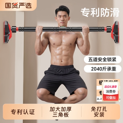 单杠室内家用成人健身器材儿童运动吊环门上免打孔单杆引体向上