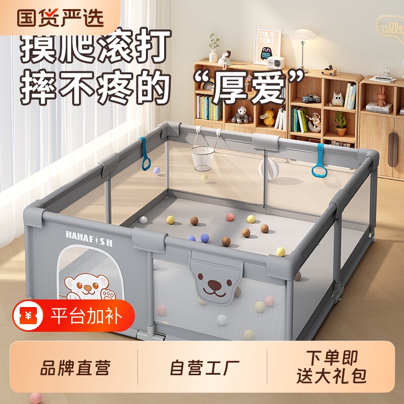 HAHAFISH婴儿围栏地上客厅爬爬垫儿童宝宝游戏护栏防护防摔安全