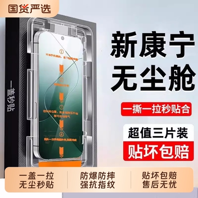 适用小米17红米k80钢化膜无尘仓k70pro至尊版14/13手机膜k60k50k30k20k40s防窥Turbo3/4新款12/note13/11/10e
