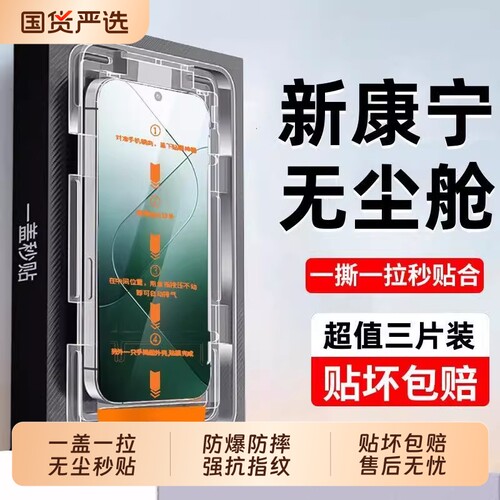 适用小米17红米k80钢化膜无尘仓k70pro至尊版14/13手机膜k60k50k30k20k40s防窥Turbo3/4新款12/note13/11/10e