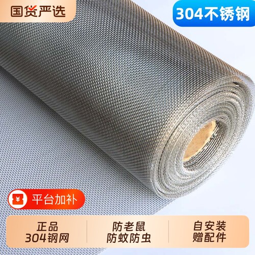 不锈钢自装防蚊纱窗|千人回购