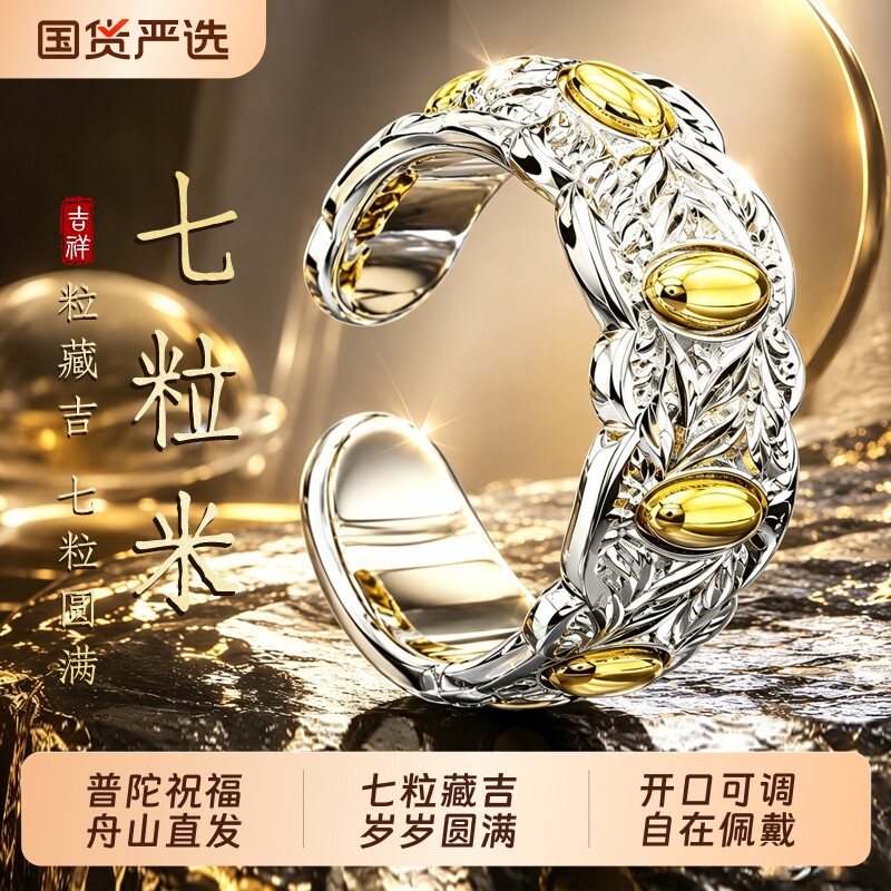 七粒米普陀山正品复古白铜雕花戒指古法手工男女轻奢时尚招财指环