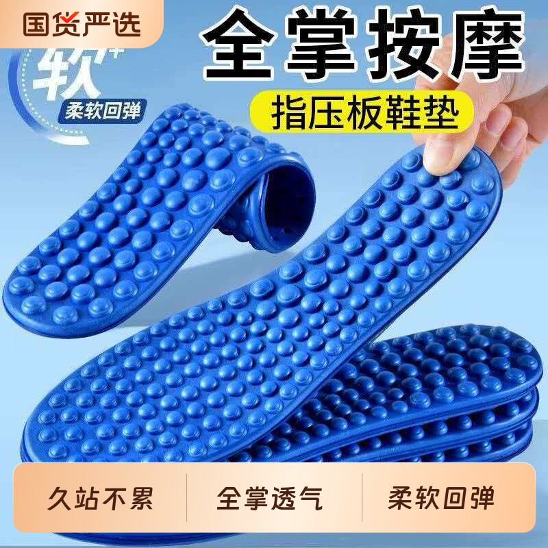 5D指压板鞋垫女软底舒适久站不累男慢跑指压板脚底穴位足底按摩垫