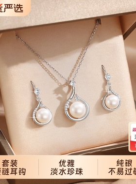 S925银锁骨链淡水珍珠耳钩纯银项链女两件套耳钉女友闺蜜生日礼物