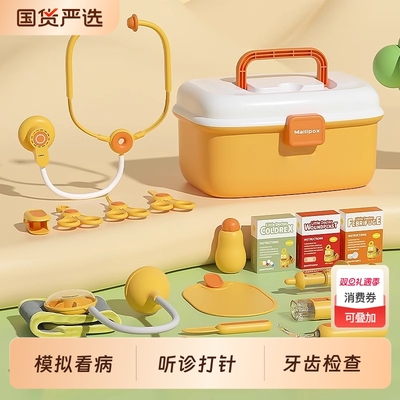 麦乐宝儿童医生玩具|181人收藏