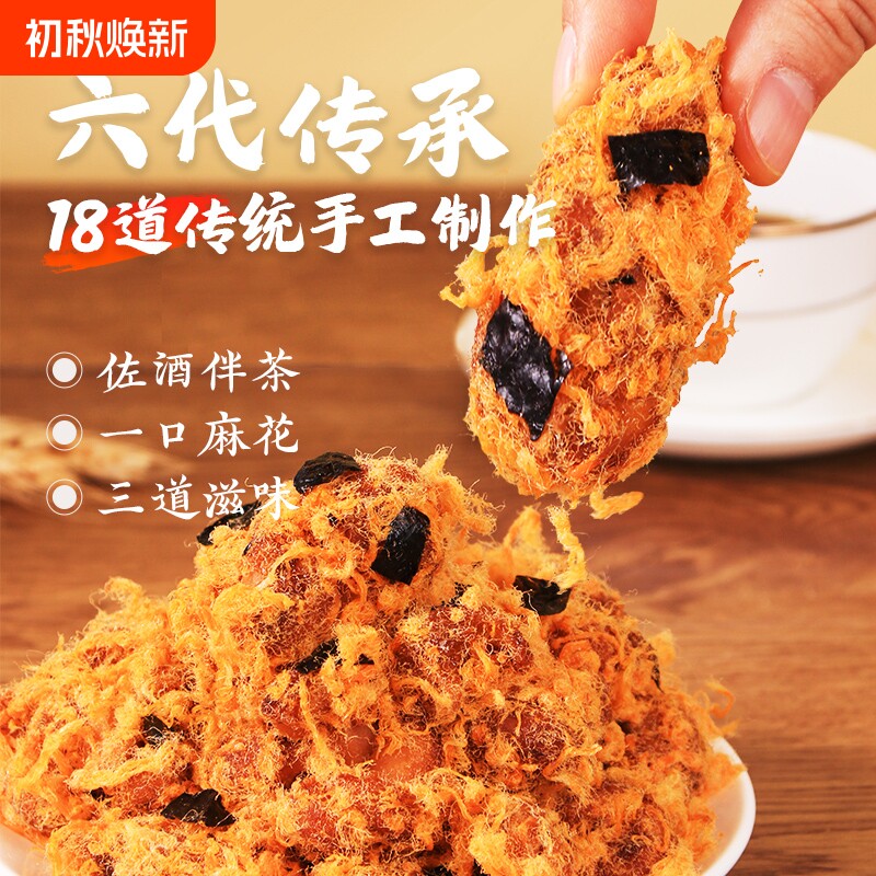 杨生记肉松大麻花罐装红糖馋嘴小零食网红休闲食品小吃健康海苔