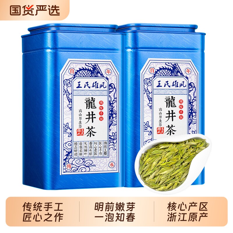 龙井茶2025年新茶浙江明前特级绿茶浓香型茶叶自己喝礼盒散装长辈