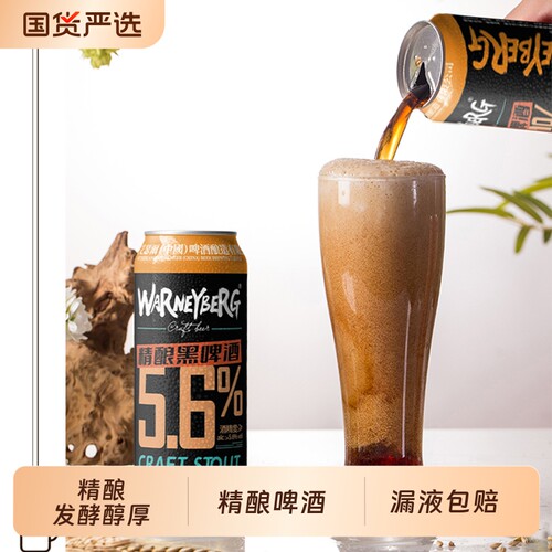 14度全麦黑啤酒500ml*12罐装整箱礼盒装德国工艺进口原料精酿白啤