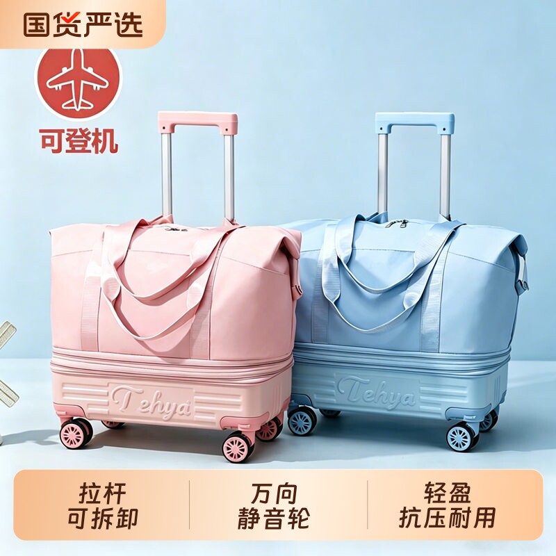 拉杆旅行包带滑轮大容量折叠出差图片