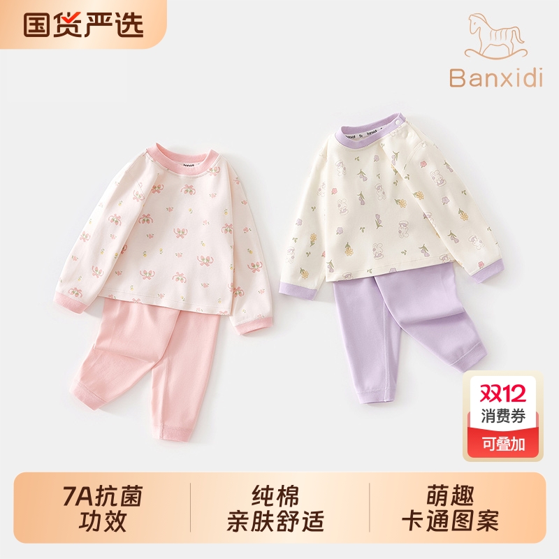 班喜迪女童家居服秋冬婴儿套装