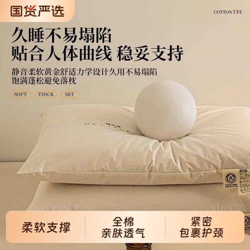全棉棉花枕头枕芯新疆长绒棉成人护颈椎学生专用助睡眠颈枕一只装