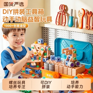 拧螺丝玩具儿童修理工具箱益智动手可拆卸组装 电钻螺丝男孩3到6岁