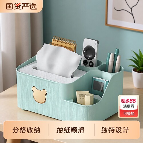 抽纸盒家用客厅茶几遥控器纸巾盒