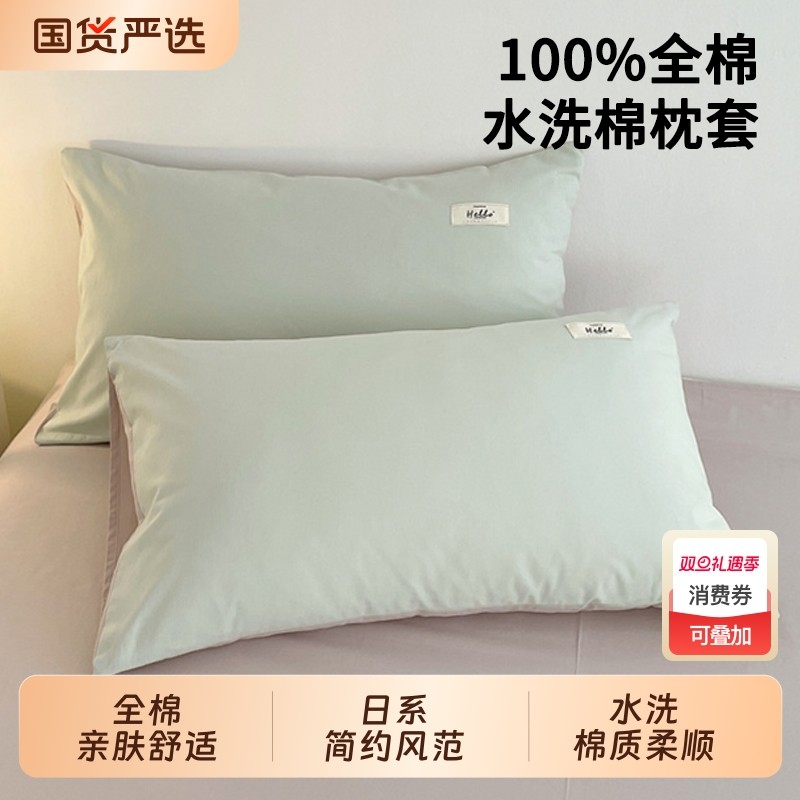 雅鹿纯棉枕套枕头套一对装家用学生100全棉儿童48×74枕芯内胆