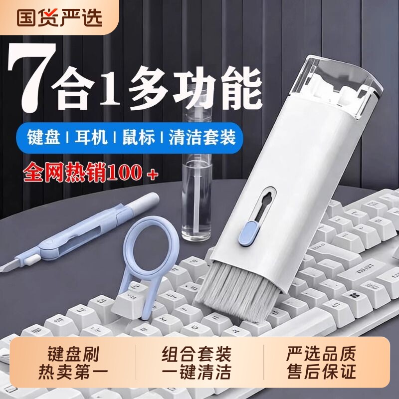 键盘清理工具清洁机械键盘专用电脑除尘软毛刷灰尘刷子多功能清灰神器手机缝隙耳机清洁笔擦笔记本清洗套装