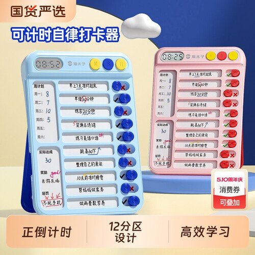 【开学必备】学习自律打卡计划表