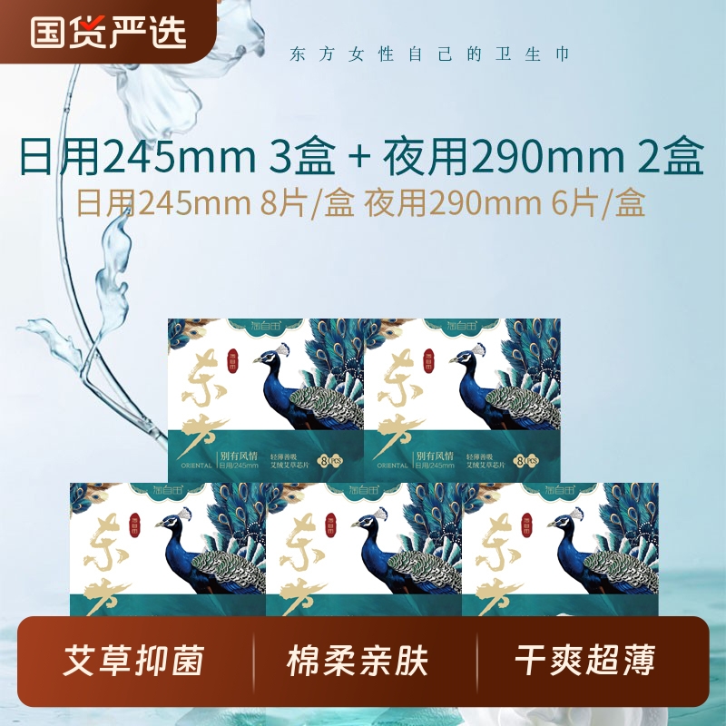 卫生巾官方旗舰店正品日夜用组合