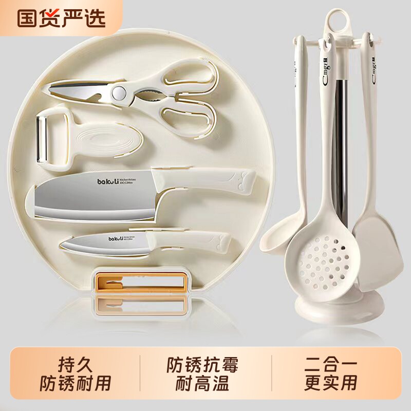 辅食菜刀菜板二合一套装组合砧板刀板三件水果刀家用全套厨房刀具