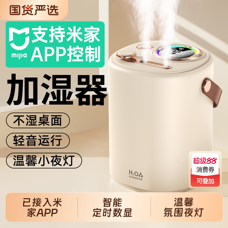 USB静音小型加湿器保湿补水