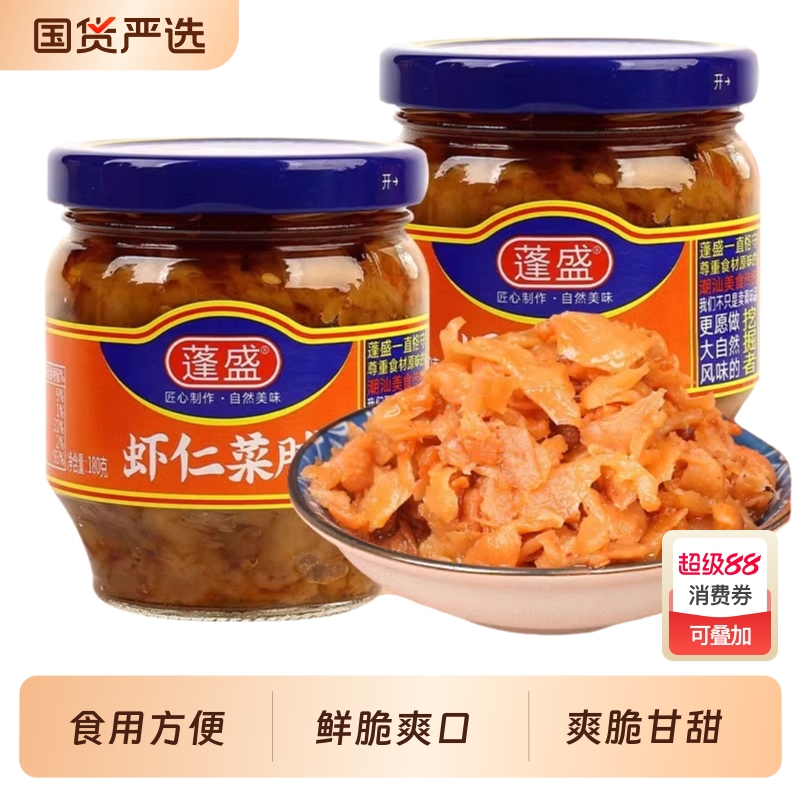蓬盛虾仁菜脯180g*1小瓶潮汕特产拌面配粥下饭菜酱菜咸菜萝卜干