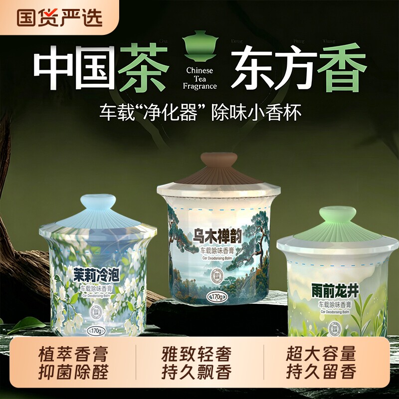 车载香薰2026新款香水汽车内用高档持久留香净化空气去异味香氛