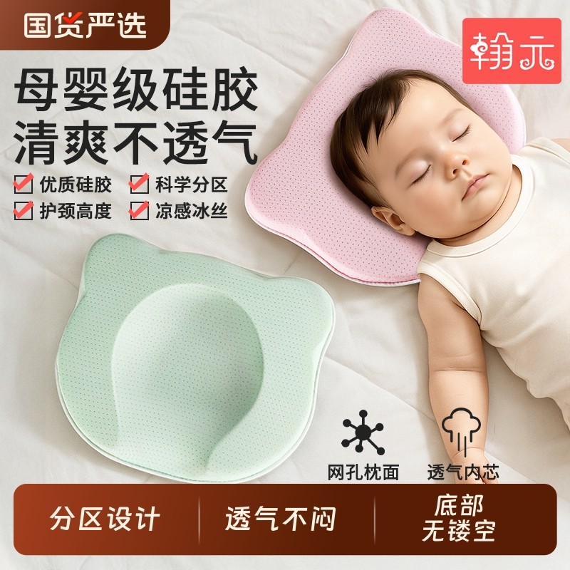 婴儿定型枕婴儿枕头0到6个月新生儿圆头纠正头型宝宝婴幼儿专用枕