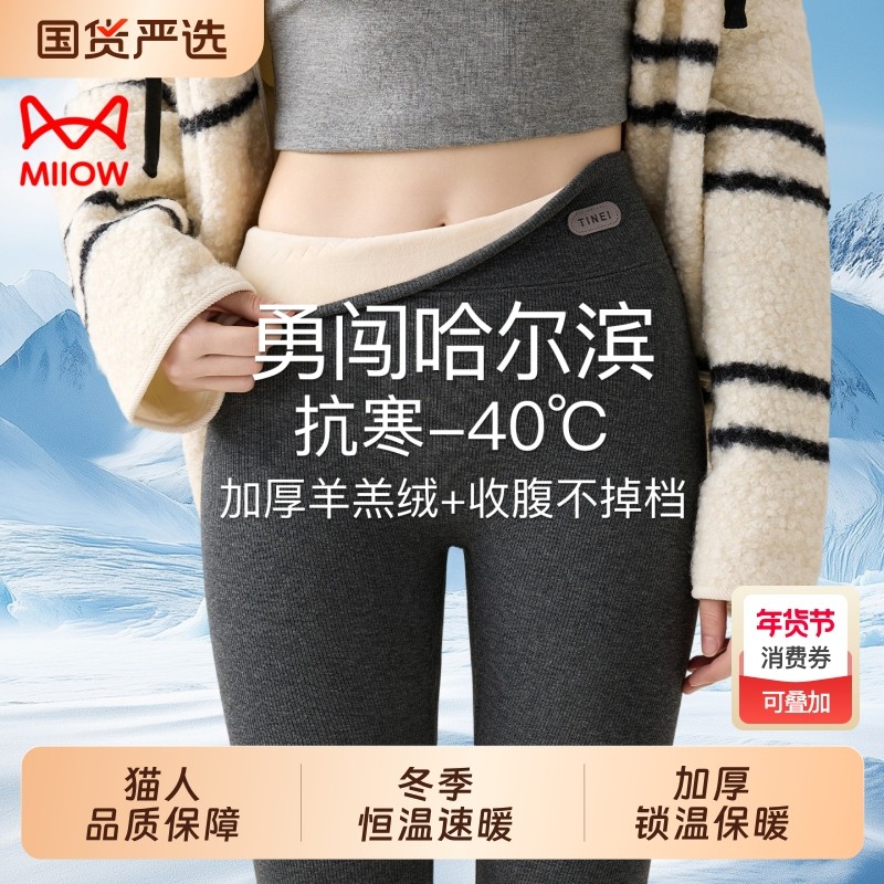 猫人加绒加厚棉裤女抗寒东北零下40度外穿灰色打底绒裤保暖裤冬季,女士内衣/男士内衣/家居服,保暖裤,淘宝优惠券,粉丝福利购,淘宝优惠卷