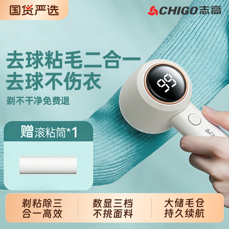 去毛球神器剃毛器志高毛球修剪器衣服去球器电动家用刮毛器不伤衣