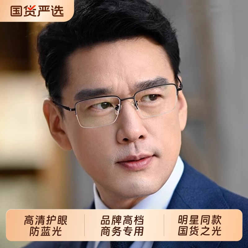 半框老花镜男士高档正品牌高清防蓝光女中老年老人老光眼镜100度