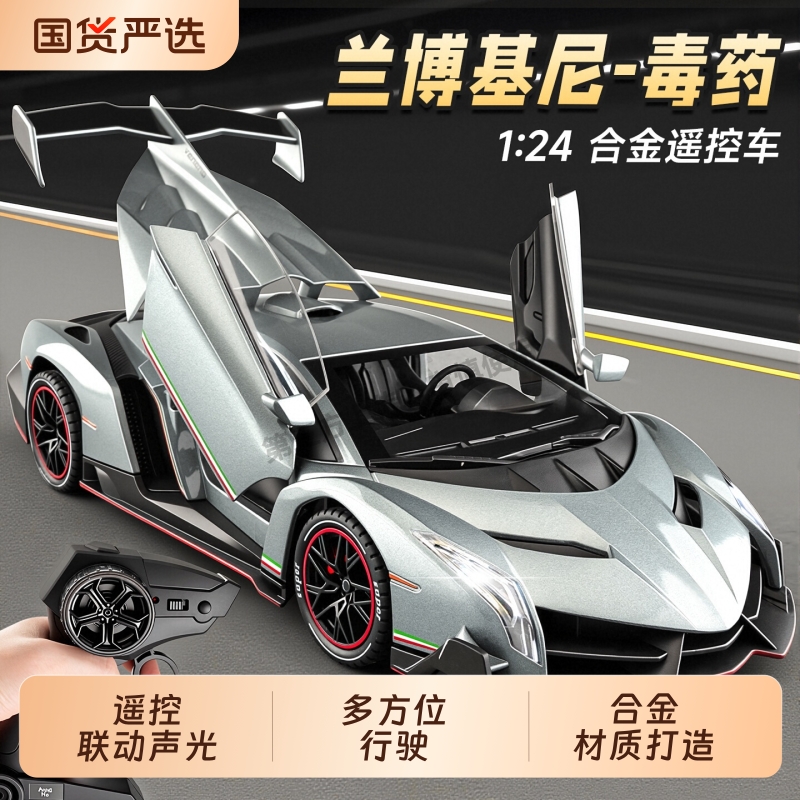 兰博RC漂移赛车基尼四驱高速电动遥控车儿童男孩玩具桌面汽车模型