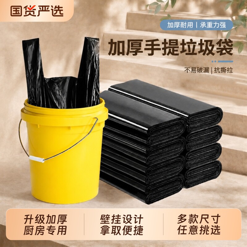 垃圾袋小号加厚手提式中大号黑色背心式厨房卫生间塑料袋超大特厚