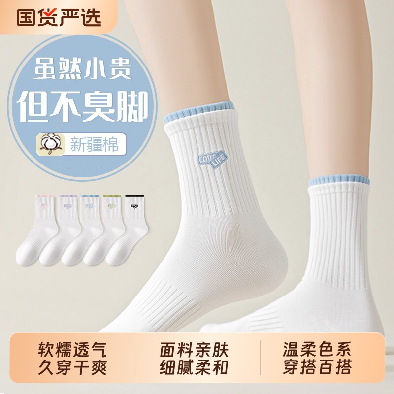新疆棉袜子女款中筒袜图片