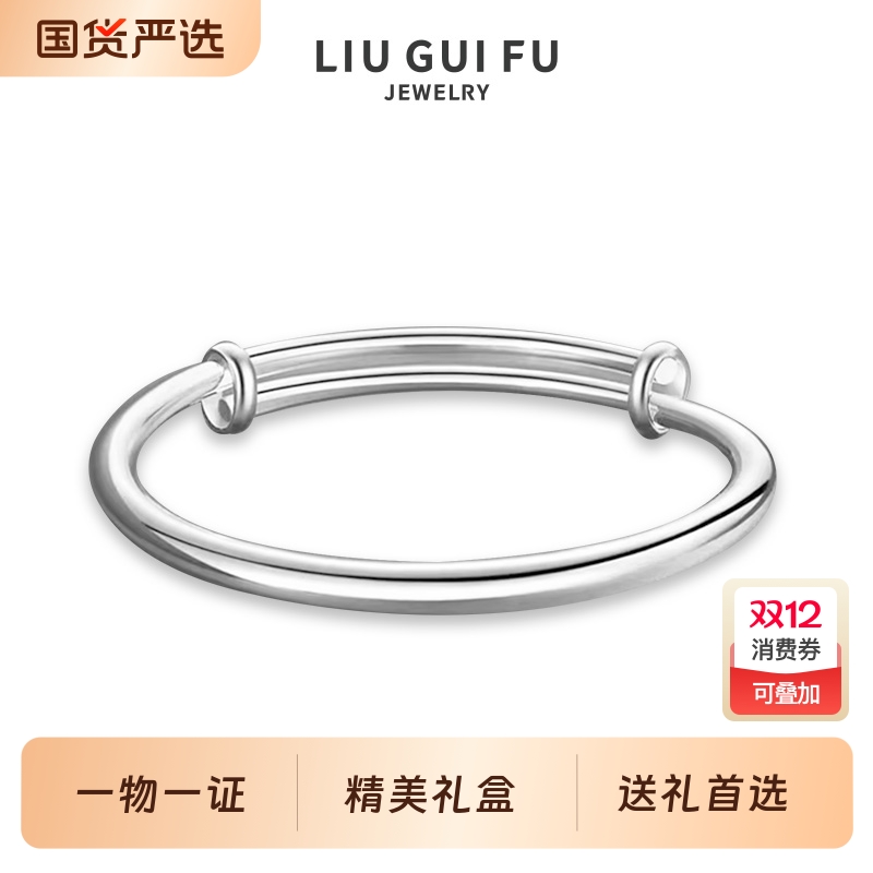 六桂福纯银手镯女999足银镯子
