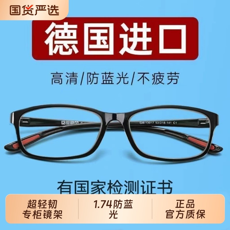 超轻防蓝光抗疲劳高清护目老人老光眼镜老花镜女高档时尚树脂年轻