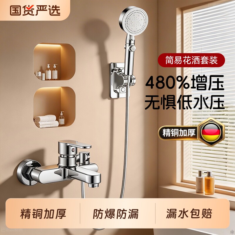 增压无顶喷淋浴花洒套装家用卫生间分体式置物沐浴洗浴全套一整套