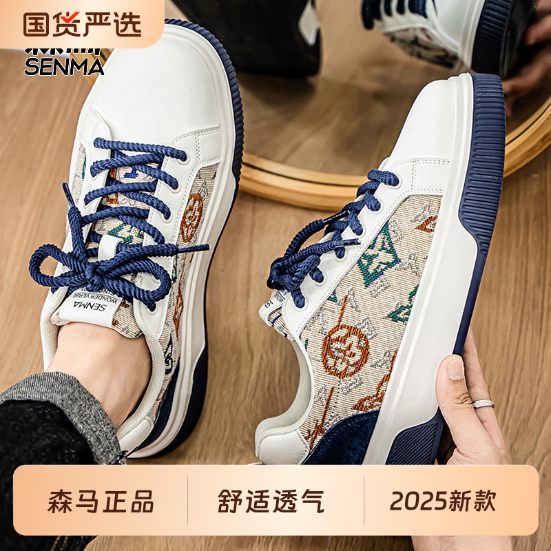 森马男鞋2025春季新款休闲百搭厚底运动鞋男生增高潮鞋国货男子